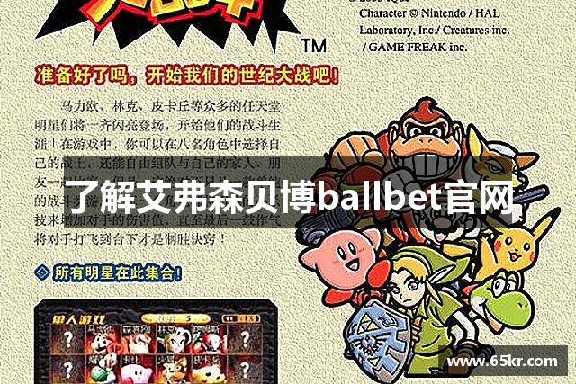 了解艾弗森贝博ballbet官网